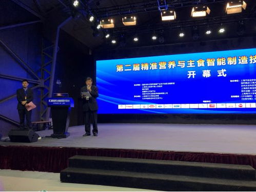 第二屆精準(zhǔn)營(yíng)養(yǎng)與主食智能制造技術(shù)交流大會(huì) 聚焦產(chǎn)業(yè)融合，共謀創(chuàng)新發(fā)展